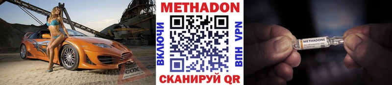 МЕТАДОН мёд  где купить   Ак-Довурак 
